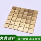新款马赛克复古实木色装饰材料 酒店卧室电视背景墙内墙砖 批发